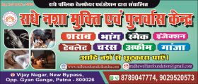 Best Nasha Mukti Kendra in Patna