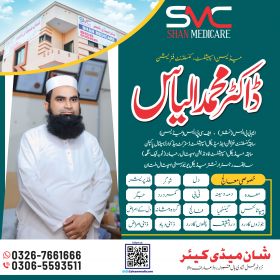 Shan Medicare Hospital Arifwala