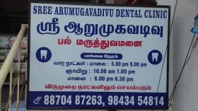 Dental Clinic In Erode