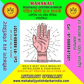 Astrology Specialist in India Punjab +91-988896130