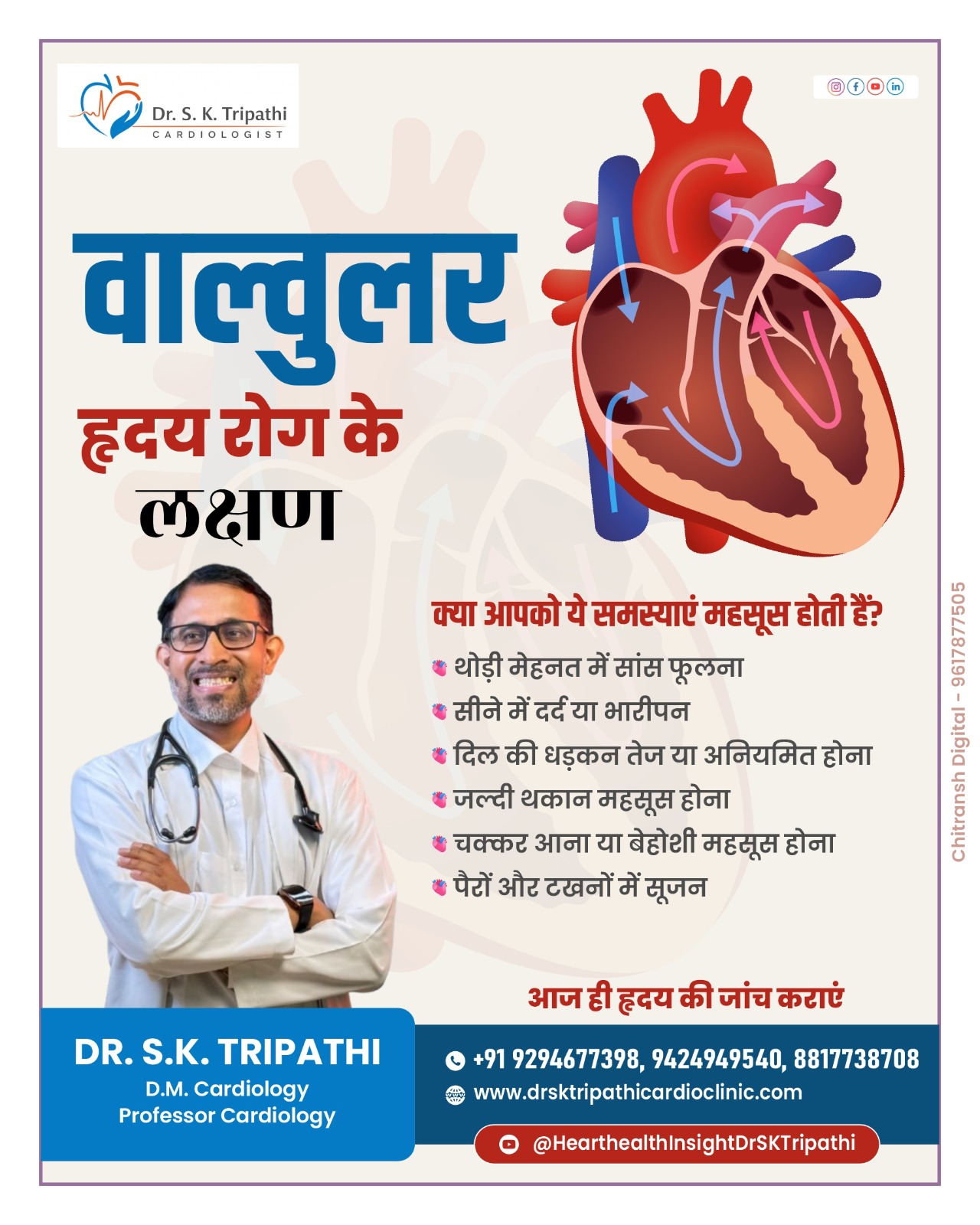 Valvular Heart Disease Treatment in Rewa