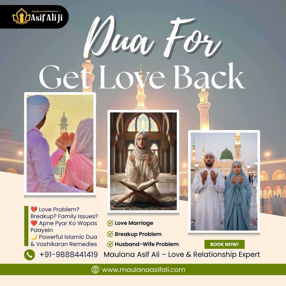 Dua to get love back | Dua for Lost Love & Reconciliation